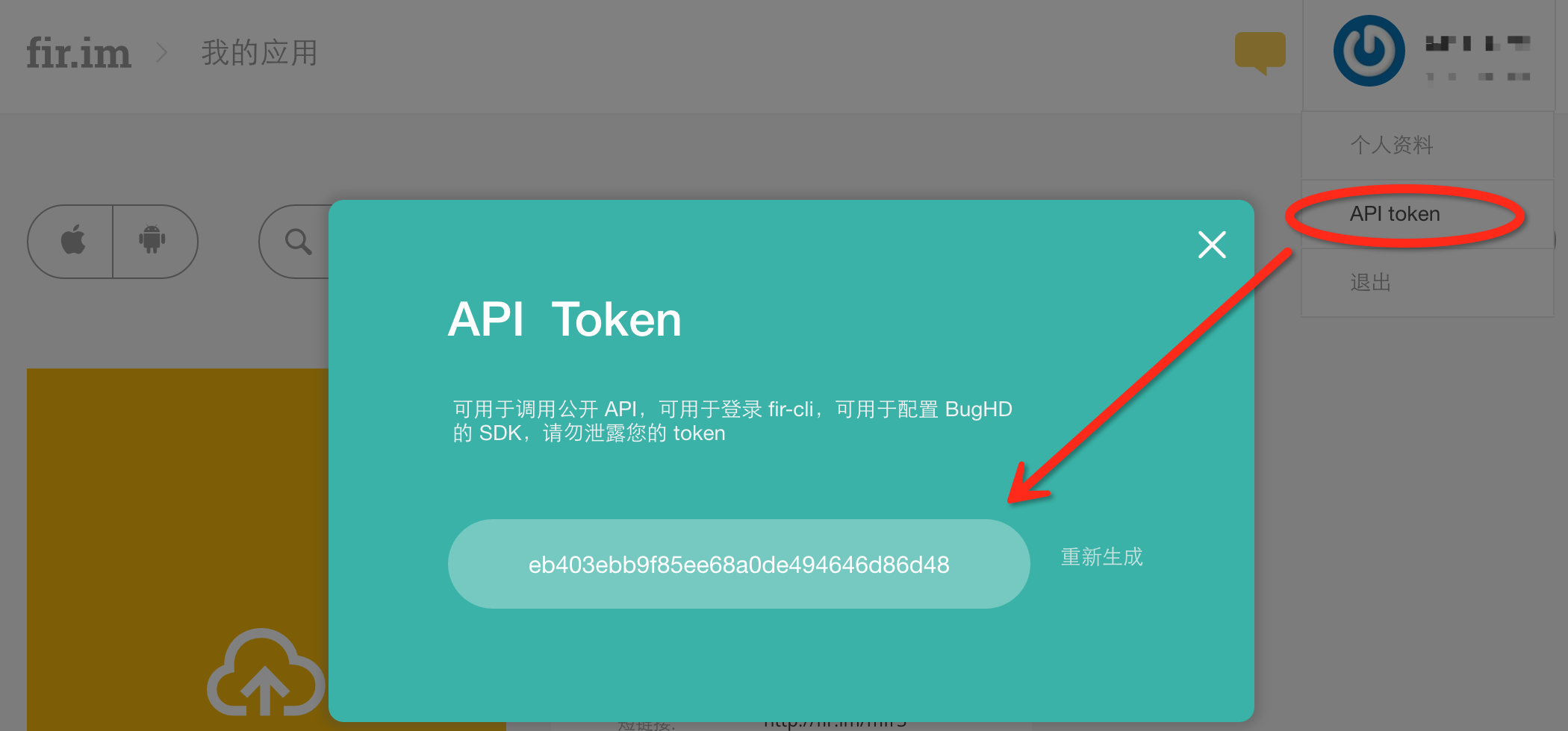获取token_中国移动请重新获取token