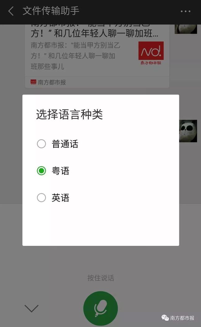 电报猴语音怎么发给朋友的简单介绍