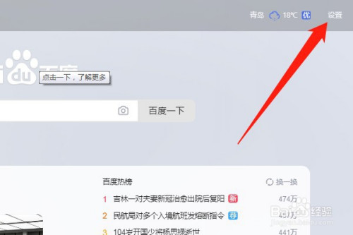uc设置百度搜索_uc怎样设置百度搜索