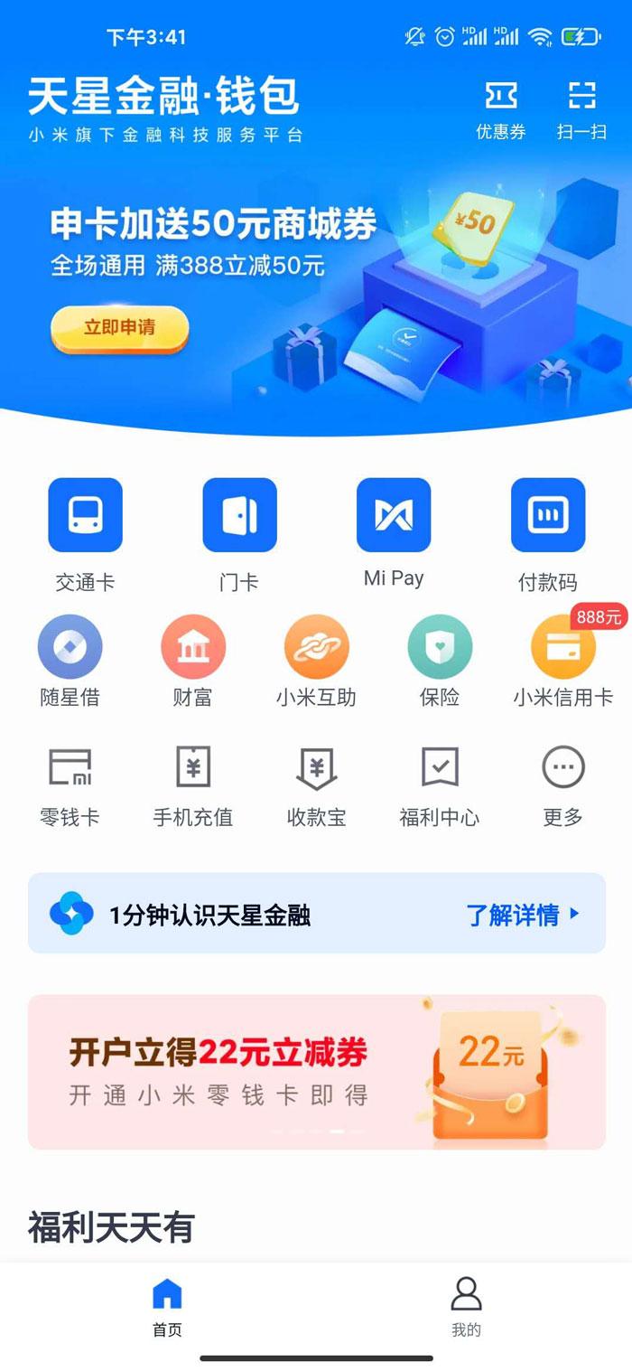 关于小狐狸钱包是真的吗知乎的信息