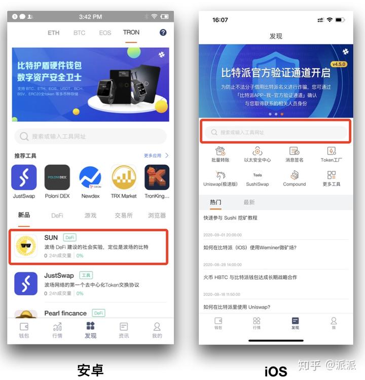 包含bitpie比特派官网安卓下载的词条