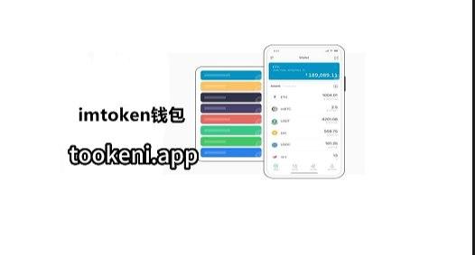 imtoken钱包安卓官网_imtoken钱包最新下载安卓