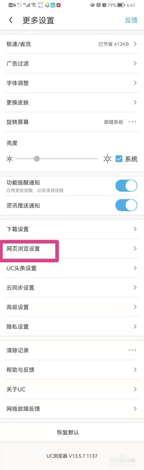 uc搜索历史如何找回_uc浏览器搜索记录怎么恢复