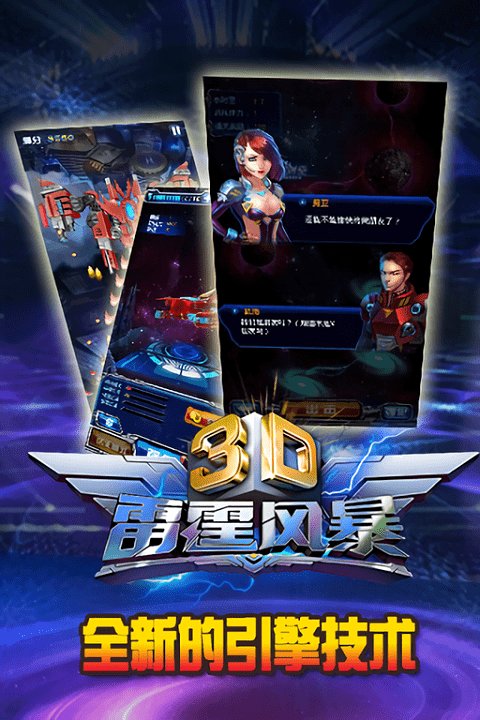 飞机手游下载_飞机手游下载免费