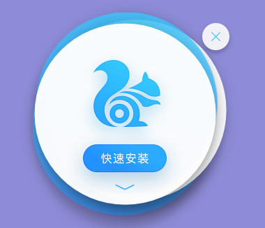 uc浏览器搜索_UC浏览器搜索提示词删除