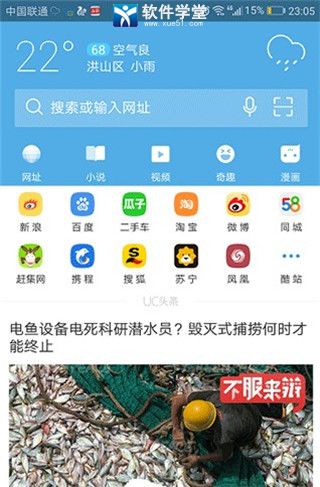 uc浏览器怎么看那个东西_uc浏览器怎么看那个东西链接