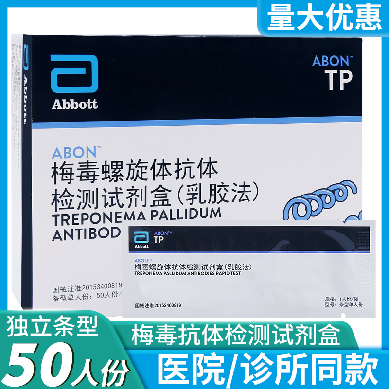 TP检测_tp检测162362