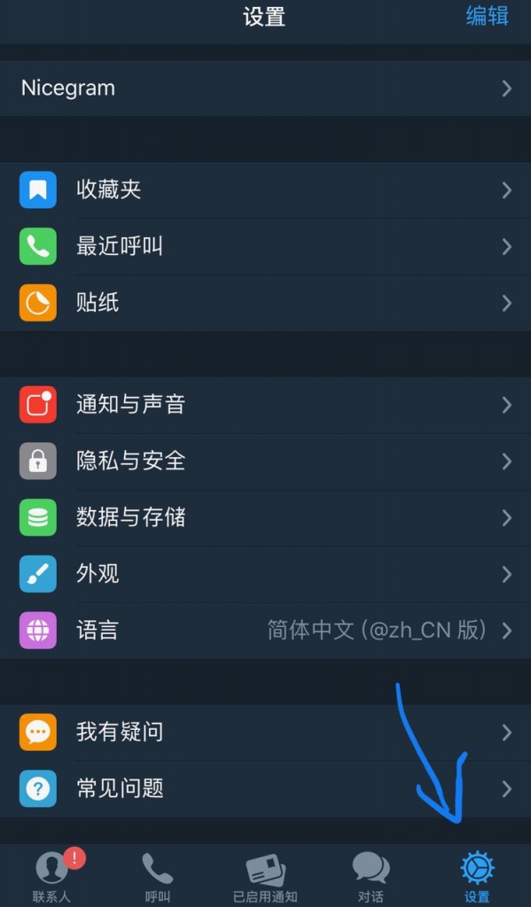 电报第三方客户端哪个好_telegram第三方开源