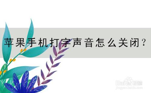 电报打字声音_电报打字声音怎么设置