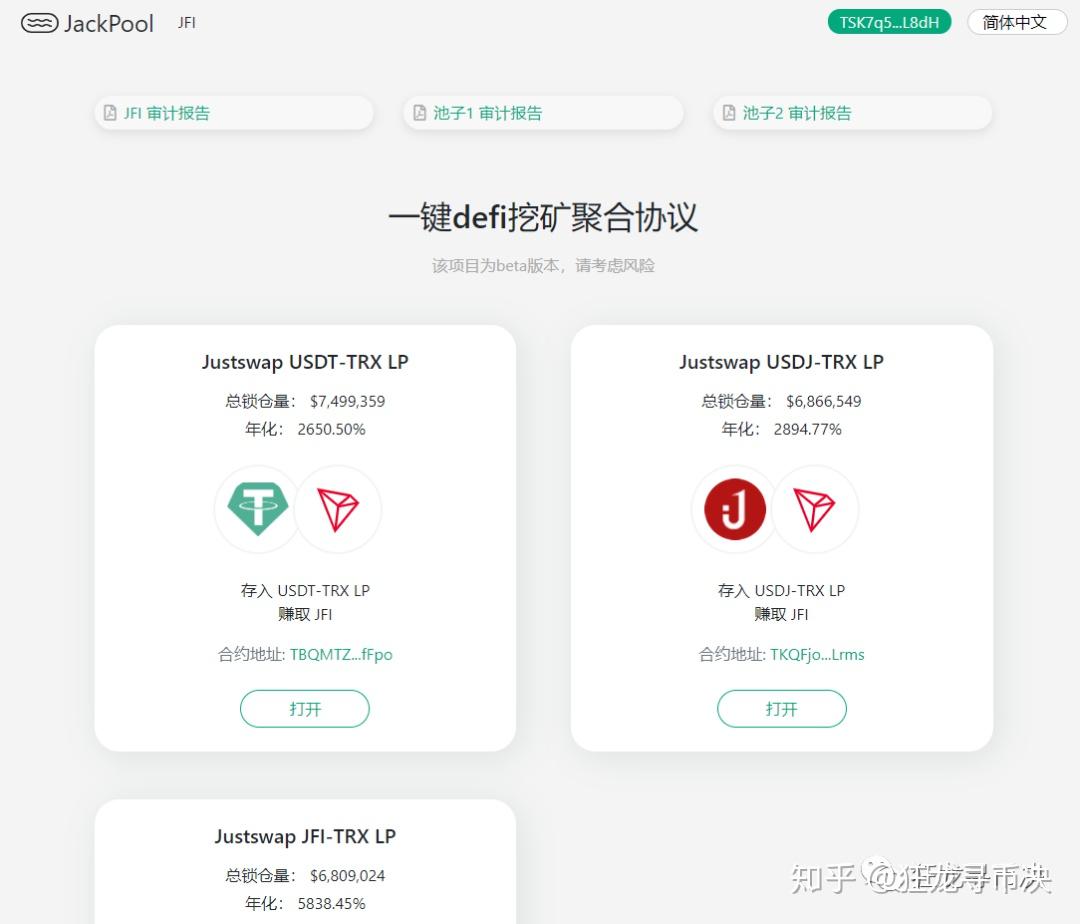 包含metamaskusdt的词条
