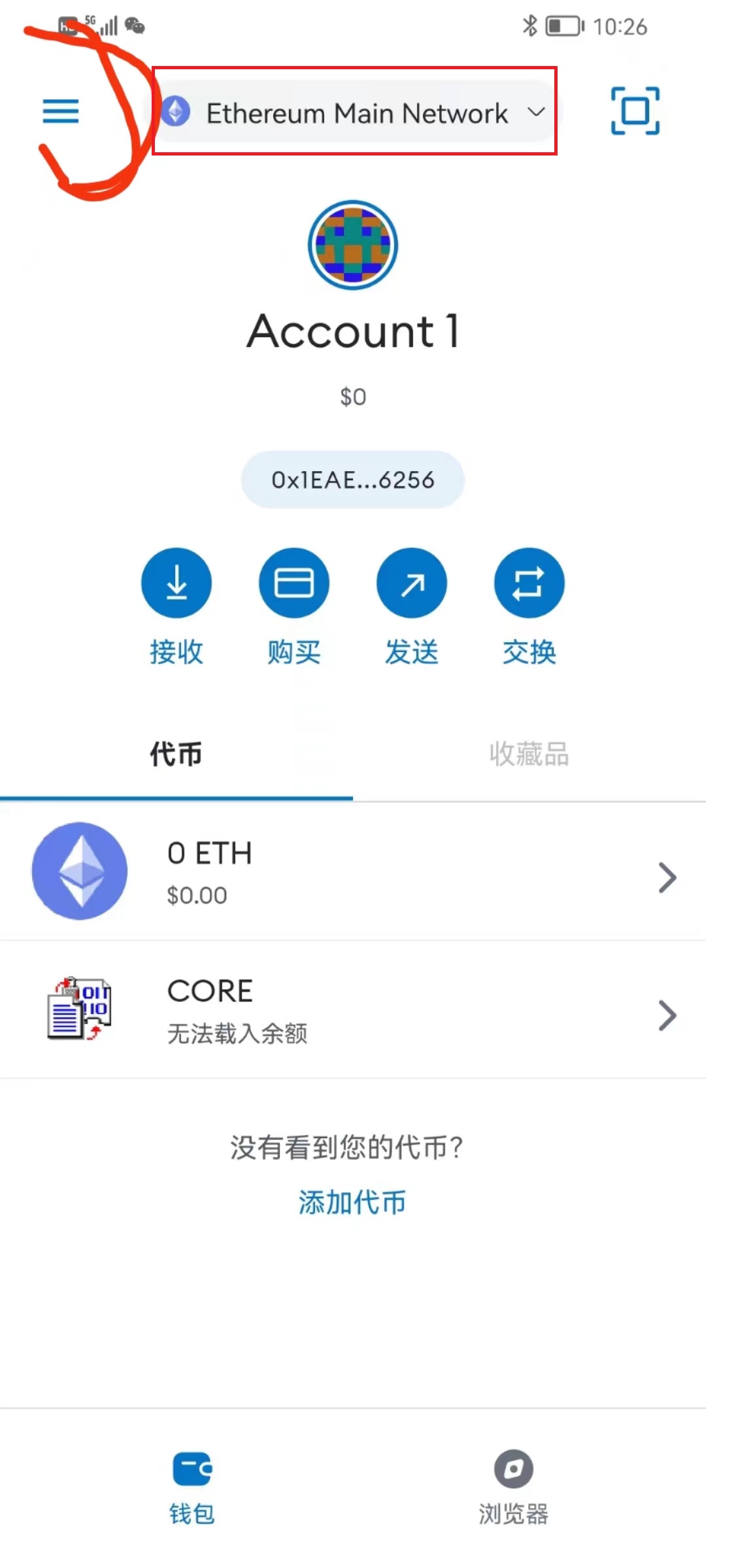 小狐狸钱包安卓使用教程图片_小狐狸钱包安卓使用教程图片大全