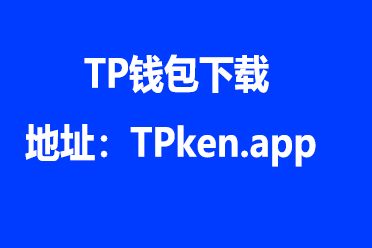 tp钱包客服怎么联系_TP钱包客服怎么联系视频