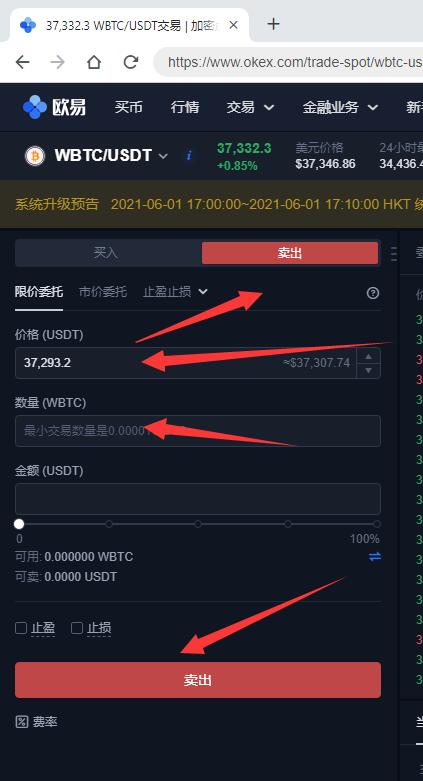 usdt如何提现_usdt如何提现到港币