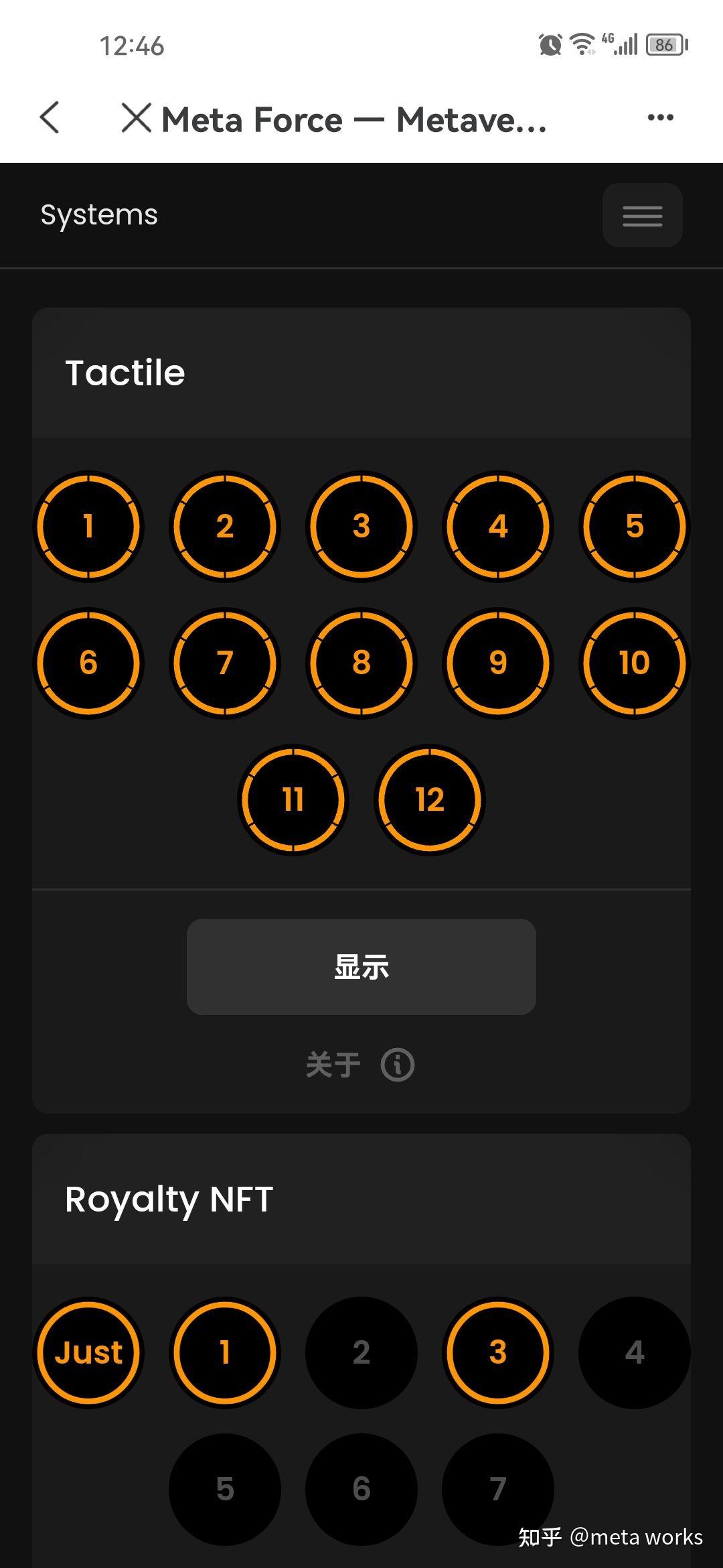 metaworks元宇宙_metaworks元宇宙产品