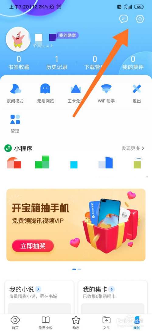 QQ浏览器极速版2023_浏览器极速版2022下载