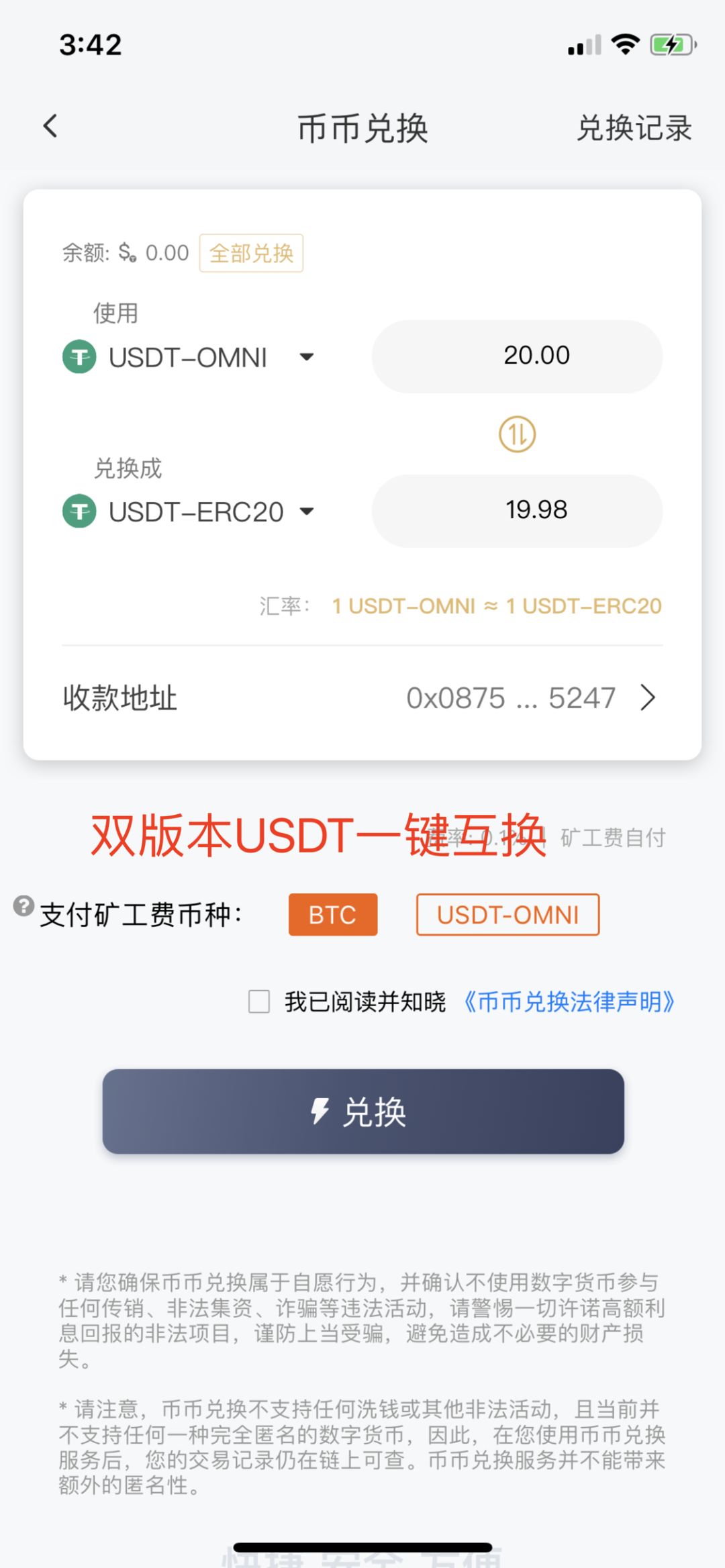 usdt官方钱包_usdt官网tetherto