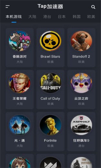tap下载_tap下载的蛋仔算什么服
