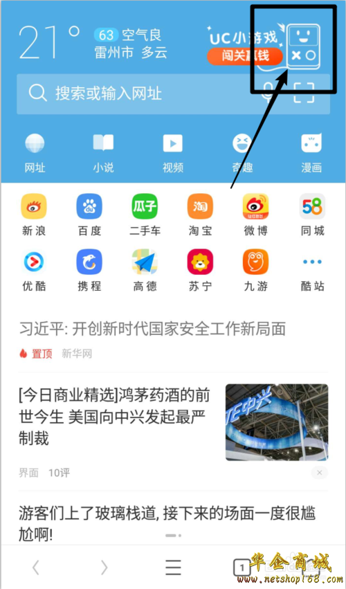 Uc浏览器搜索不到网页_uc浏览器搜索网页打不开