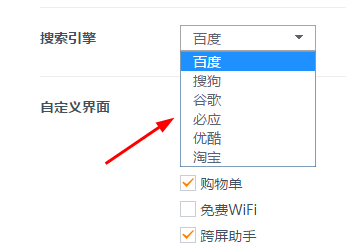 uc浏览器搜索引擎名称_uc浏览器搜索引擎名称怎么改