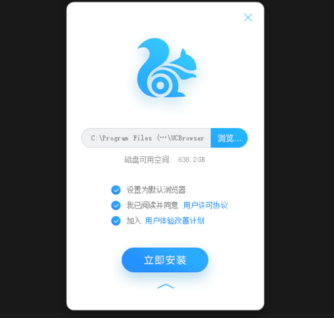 uc浏览器网页版入口_UC浏览器网页版入口即化