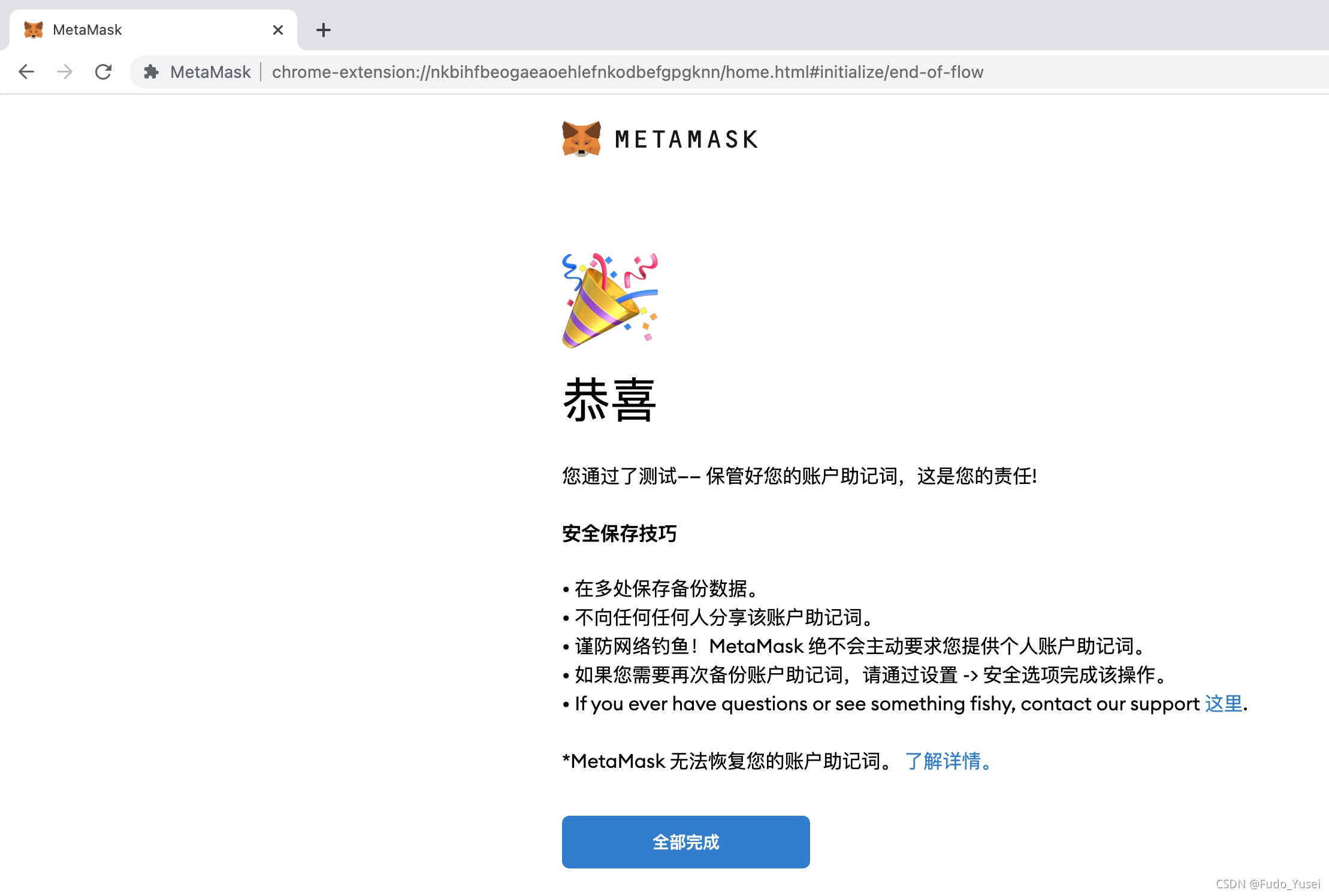 metamask官网下载_metamask_download metamask today
