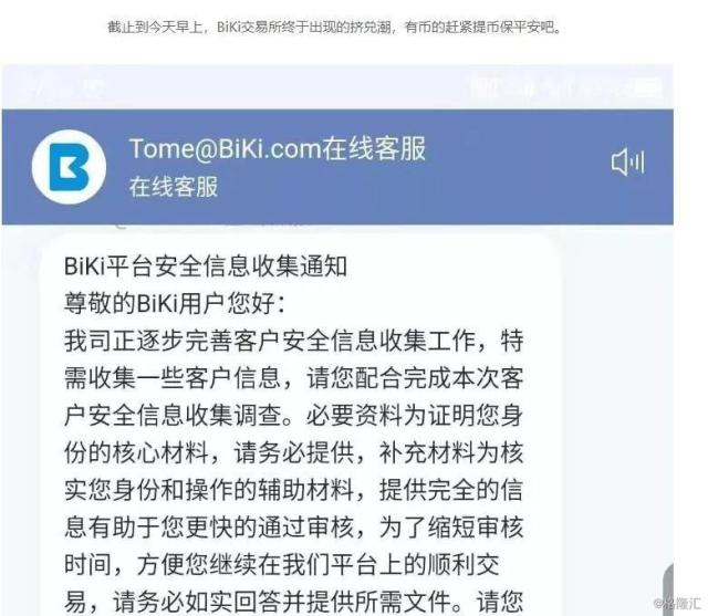 包含USDT币提现5万涉嫌洗钱吗的词条