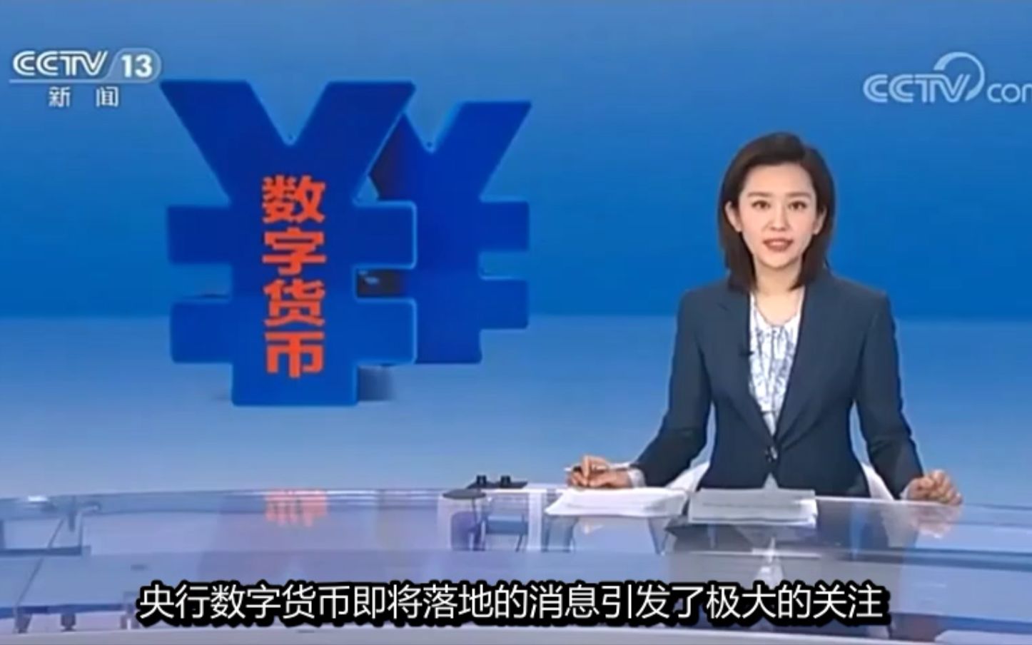 央行数字货币即将推出什么_央行数字货币即将推出什么业务