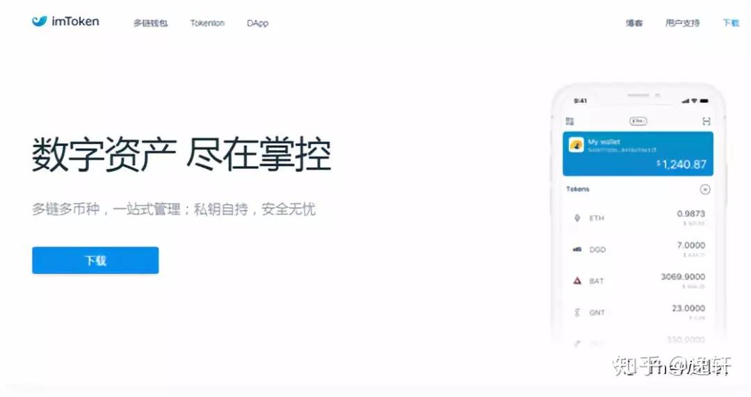 imtoken硬件钱包安全吗知乎的简单介绍
