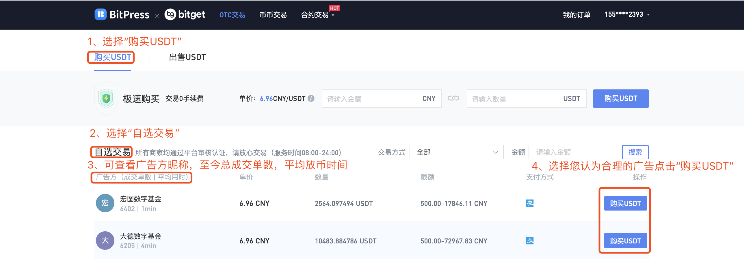 usdt怎么支付给别人_usdt怎么转给别人帐号里
