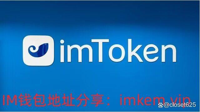 Imtoken最新下载_imtoken20下载