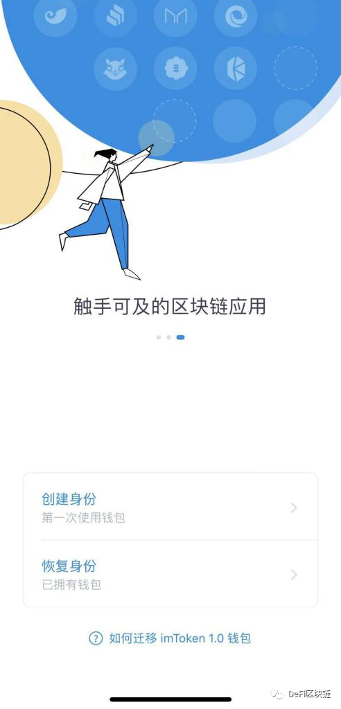 imtoken官网下载2.0_imtoken官网下载20下载