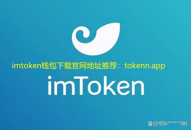 imtoken官网下载2.0_imtoken官网下载20下载