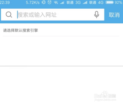uc搜索怎么变成百度了_为什么uc搜索会跳转到百度