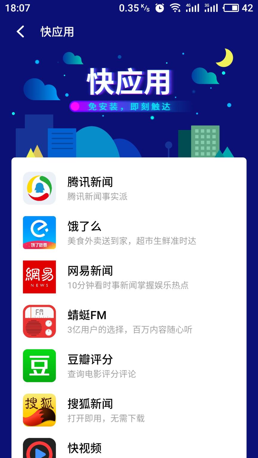 应用商店下载安装到桌面app_应用商店下载安装到桌面苹果手机