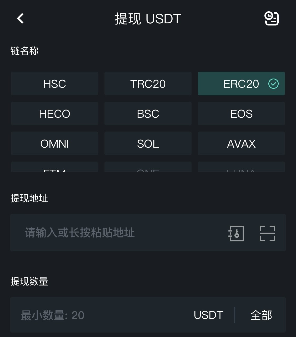 erc20交易平台_tether交易平台下载