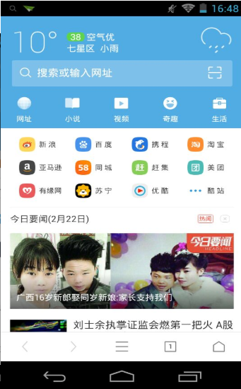 uc浏览器下载与安装_uc浏览器下载与安装UC浏览器安装