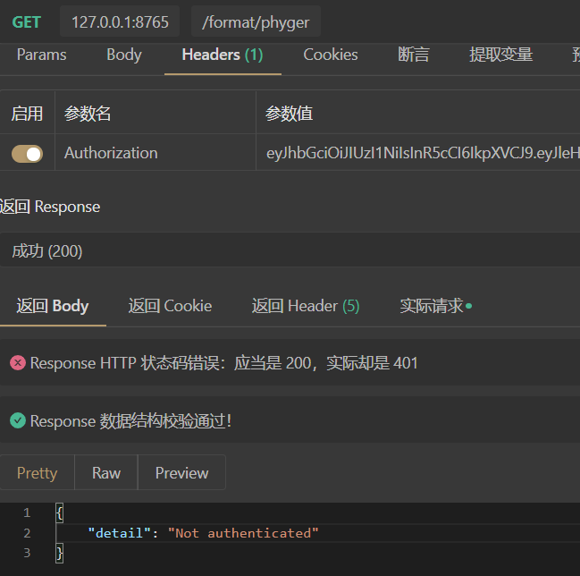 获取token信息出错的简单介绍