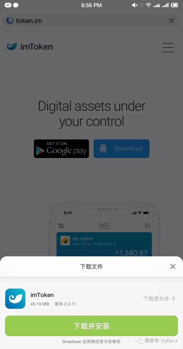 苹果手机imtoken下载_如何用苹果手机下载imtoken