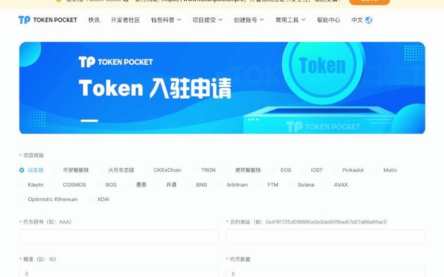 TP钱包网址_tp钱包justswap