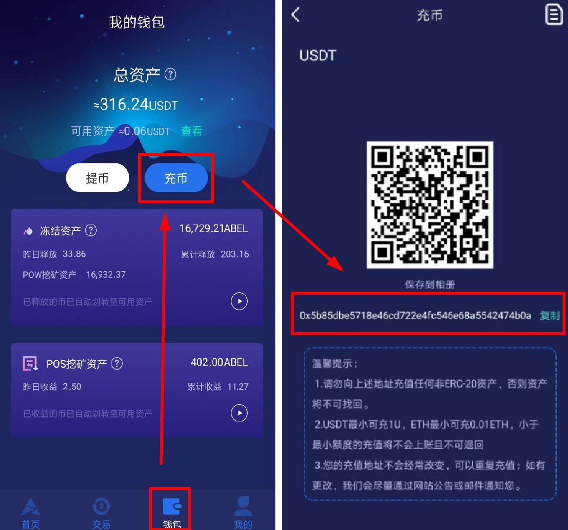 usdt交易平台下载ios_usdt交易平台软件官网app