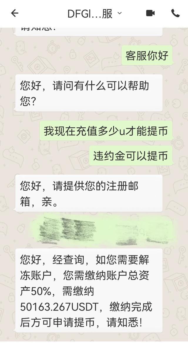 u币交易软件_ustd交易app下载