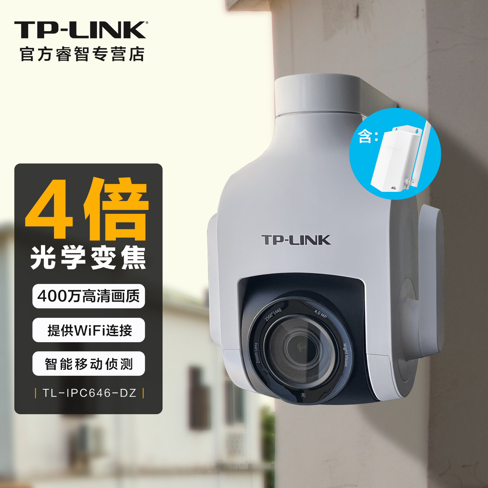 tp-link安防监控_tplink安防监控怎么添加用户