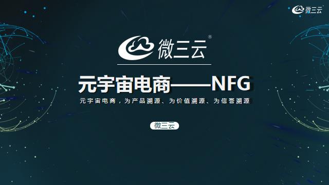 元宇宙数字藏品交易平台下载_元宇宙人类的数字化生存,进入雏形探索期