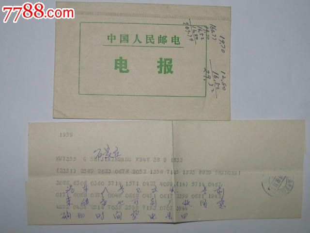 发电报声音不对_发电报的声音设为铃声