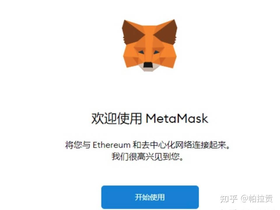 metamask账号_metamask注册流程
