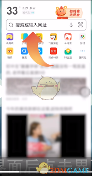 uc搜索变成百度了怎么办_uc的搜索引擎怎么变成百度了