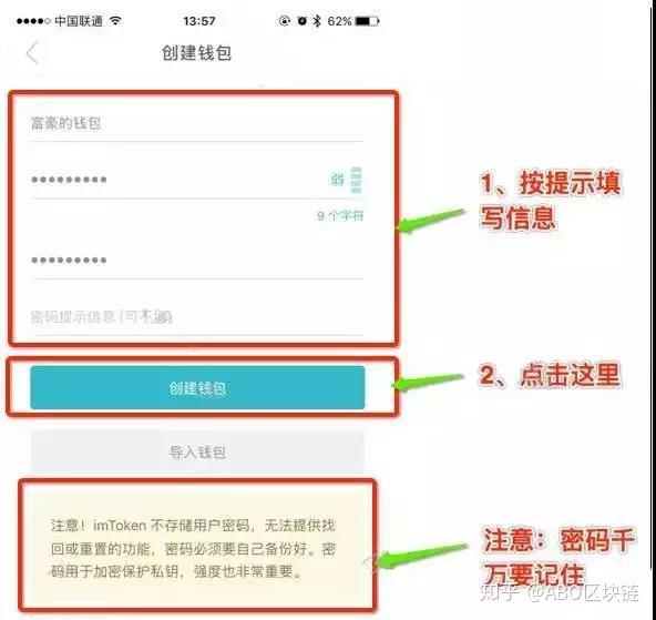 imtoken钱包如何修改密码_imtoken钱包忘记密码怎么改