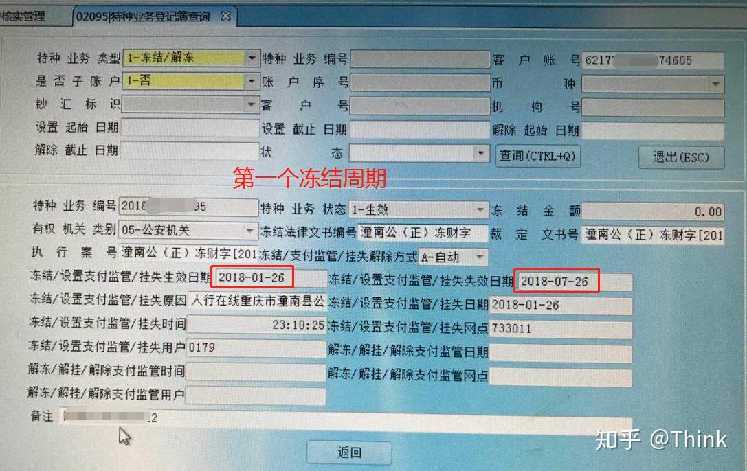 私人数字货币会不会被法院冻结_私人数字货币会不会被法院冻结呢