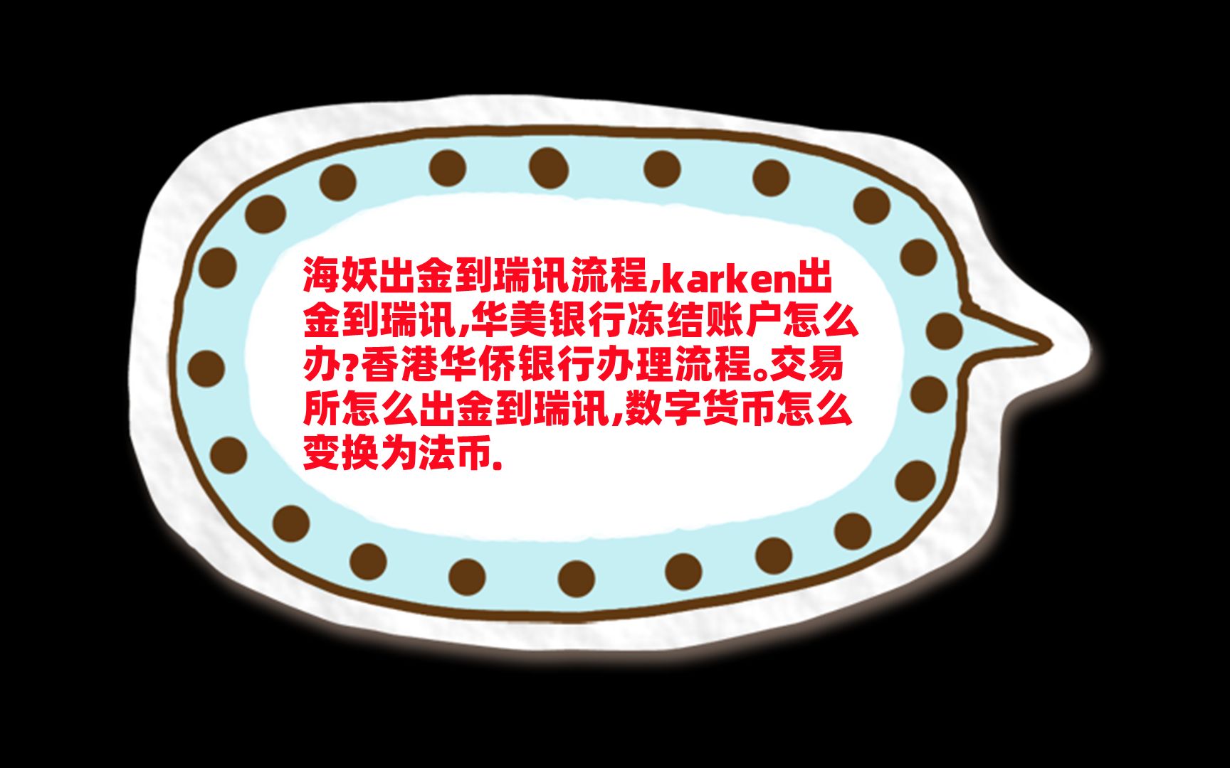 银行出金是什么意思_银行出金是什么意思呀