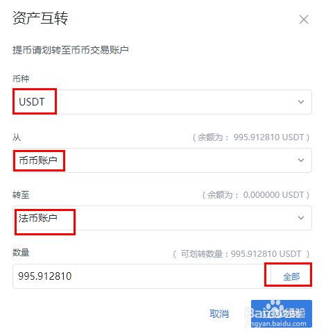 usdt换成人民币的步骤_usdt怎么换人民币操作教程